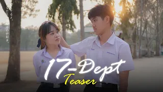 Dept - 17 | Hoo Hoo [Unofficial MV] Teaser