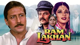 माधुरी दीक्षित, अनिल कपूर, जैकी श्रॉफ - अल्टीमेट एक्शन कॉमेडी हिंदी फुल मूवी - Ram Lakhan Full Movie