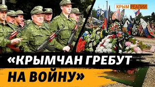 Хотят ли крымчане воевать? | Крым.Реалии