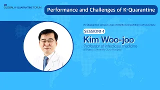 [K QUARANTINE FORUM] Kim Woo-joo 'Performance and Challenges of K-Quarantine'