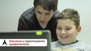 Комп’ютерні курси для дітей 8-16 років у Львові – Академія СТАРТ_ІТ
