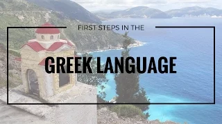 First Steps in the Greek Language