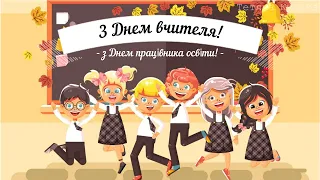 Congratulations on Teacher 's Day 2021 | Beautiful Ukrainian video card