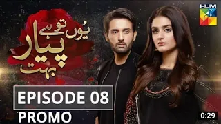 Yun To Hai Pyar Bahut | Episode 8 | Promo | HUM TV  |OST 8D Music Song