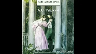 Капитанская дочка. А.С.Пушкин (глава 1).