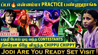 ஐயோ! என்னாச்சு😱Practice அப்போ இப்படி அடிப்பட்டுருச்சே😳- பதறி போன Jodi Contestants | Live Set Visit