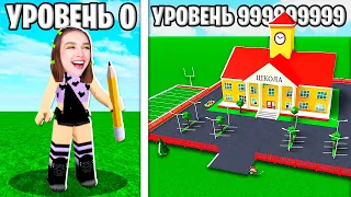 ПОСТРОИЛА ЛУЧШУЮ ШКОЛУ в ROBLOX 😱 School Tycoon Роблокс