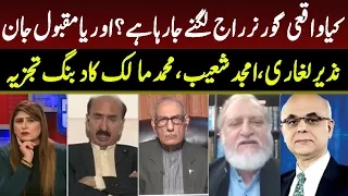 News Edge with Fereeha Idrees | Orya Maqbool Jan | Mohammad Malick | Nazir Leghari | GNN