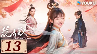 ENGSUB【花青歌🍃Different Princess EP13】青青柳色新，不舍歌中人 | 爱情古装悬疑 | 宋伊人/孙祖君/丁泽仁 | YOUKU COSTUME