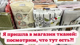 Магазин тканей, в котором большой выбор хлопка. Обзор.