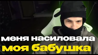 Феофилов про свою Бабушку 😱