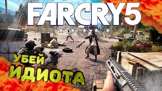 FAR CRY 5 (БАГИ, ПРИКОЛЫ, ФЕЙЛЫ) СМЕШНЫЕ И УГАРНЫЕ МОМЕНТЫ В ИГРАХ!