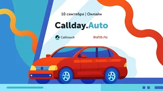 Callday.Auto 2020