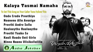 Kalaya Tasmai Namaha I Audio Jukebox  I Yogesh, Madhubala I Akshaya Audio