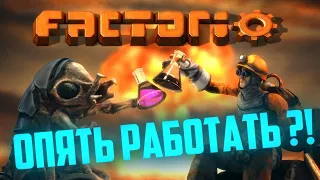 Все о FACTORIO за 20 минут