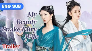 🔥Coming Soon 2🔥My Beauty Snake Fairy Wife (Yu XuanChen, Lin YanRou)