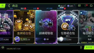 UFC mobile 2,UFC276 pack opening.