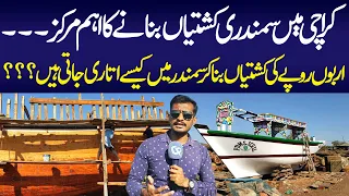 Biggest Boats Manufacturing Market in Karachi || Fishing, Tourism and Goods Carrying Ships