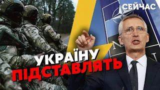 ⚡️ЯКОВЕНКО: НАТО ОТВЕРНЕТСЯ от Украины! Кремль сумел ЗАПУГАТЬ Запад