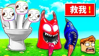 我是一顆吃人馬桶頭🤣👄🚽 ! ! !只要吃掉一個人我就變得越大 ! ! !【Roblox 機器磚塊】