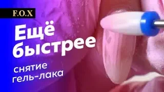 УСКОРЯЕМ СНЯТИЕ ГЕЛЬ-ЛАКА  4 совета и бонус новичкам