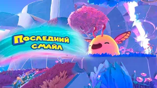 СОБРАЛ ВСЕХ СЛАЙМОВ Slime Rancher 2