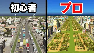 交通工学の専門家が考えた街なら絶対に渋滞しない説【Cities Skylines/シティーズスカイライン】