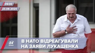 Випуск новин за 9:00: Реакція НАТО на заяви Лукашенка