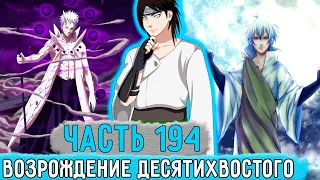 [Наследие Луны #194] Курото Узнал О Том ЧТО АКАЦУКИ Воскресили ДЖУБИ! | Альтернативный Сюжет Наруто