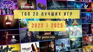 ТОП 20 лучших игр ожидаемых в 2022 и 2023 году | PS5, PS4 Xbox Series X, XB1, windows ПК