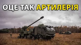 Заміна для HIMARS | САУ Богдана пішла в серію | 2С7 Піон | Краща артилерія ЗСУ | ATACMS для HIMARS