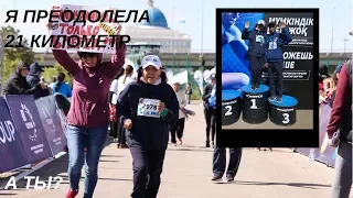 СЕНСАЦИЯ! Пенсионеры участвовали в BI Marathon! Лучшая мотивация для молодежи и не только!