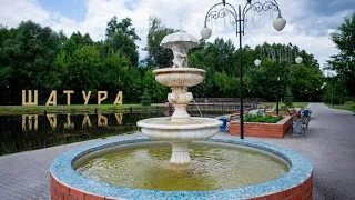 приехал в город Шатура