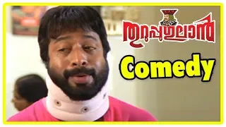 Thuruppugulan Comedy Movie Scenes 6 | Jagathy Sreekumar | mammootty | Innocent