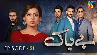 Bebaak - Episode 21 - 5th January 2022 - HUM TV Drama