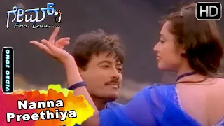 Nanna Preethiya Video Song | K Shivaram | Meena | Hariharan | Game For Love Kannada Movie Songs