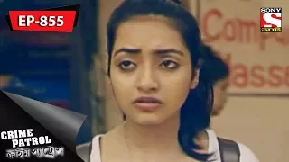 Crime Patrol -  ক্রাইম প্যাট্রোল -  Bengali -  Ep 855 - 03rd March, 2018