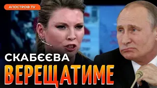 ВТРАЧЕНА “ВЕЛИЧ”: у світі вже ніхто не боїться путіна // Костенко