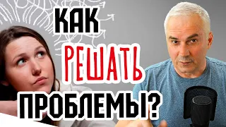 Как решать проблему супер быстро? Александр Ковальчук #Shorts