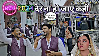 DER NA HO JAYE KAHIN | देर ना हो जाए कहीं | SONAL STAR BAND 💫 [ NEW VERSION 2024 ]