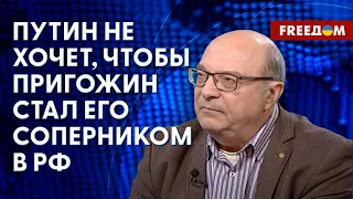 ⚡️ ССЫЛКА ПРИГОЖИНА в Беларусь. Главарь "Вагнера" УГРОЖАЕТ ПУТИНУ?  Мнение аналитика