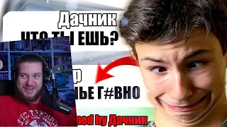 САМЫЙ ТУПОЙ ЧИТЕР В АМОНГ АС #11 | РЕАКЦИЯ НА ДАЧНИКА