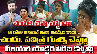 Serial Actor Neeraja Cries While Say About Chandu | Red Tv