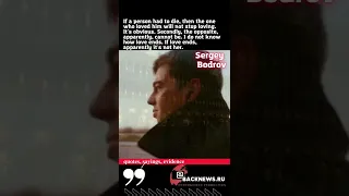 Sergey Bodrov  Film actor, director, screenwriter  quotes 5