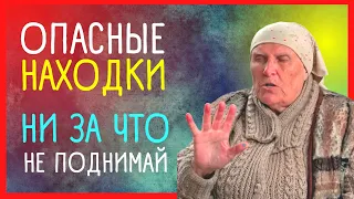 ПРИМЕТЫ. ВЕЩИ, КОТОРЫЕ НИКОГДА НЕЛЬЗЯ ПОДНИМАТЬ С ЗЕМЛИ | Приметы Советы