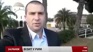 Стало відомо, навіщо Порошенко полетів до Риму