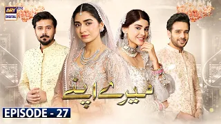 Mere Apne Episode 27 | 11th October 2021 | (English Subtitles) | ARY Digital Drama