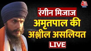 🔴LIVE TV: अकेले भागा Amritpal Singh! | Punjab Police | Amritpal Singh Location | Aaj Tak News