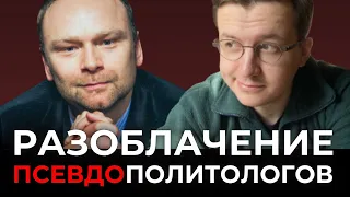 Крашенинников про утечки из Кремля / Как распознать политолога-мошенника? @FedorKrasheninnikov