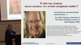 Черникова Н.А., Расширяя возможности современного управления сахарным диабетом 2 типа.